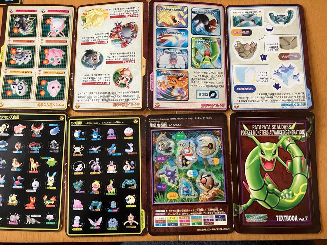 ポケモンカード　シールコレクション