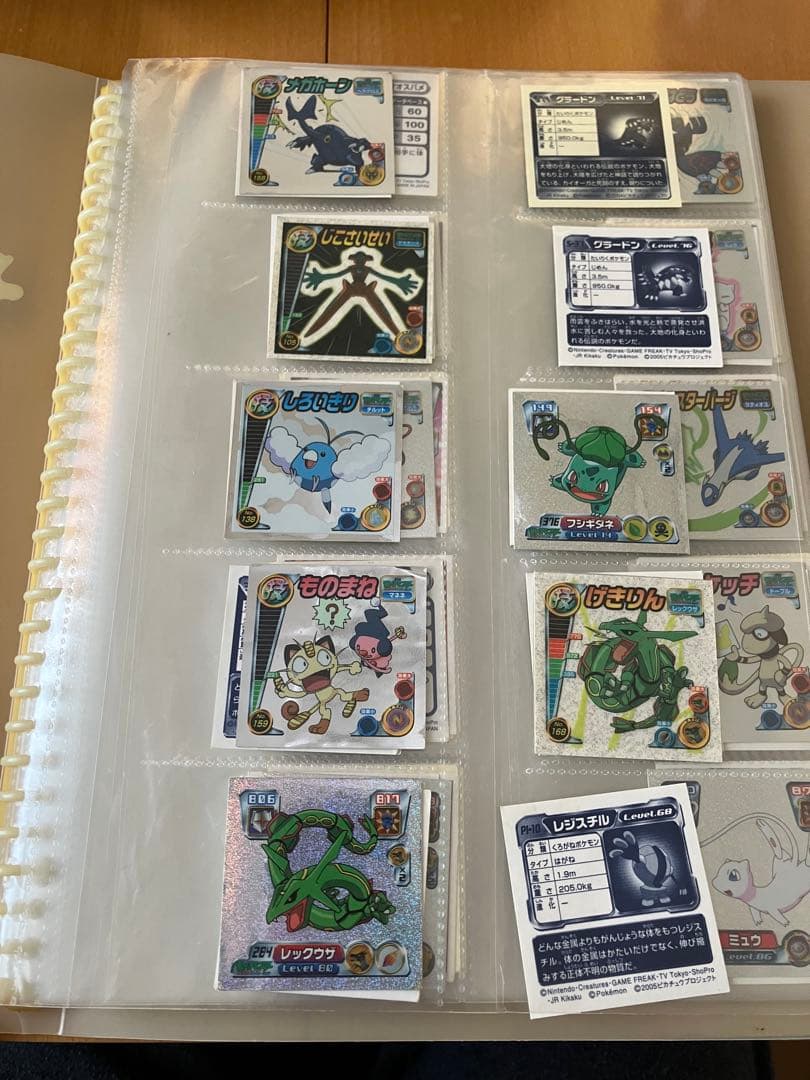 ポケモンカード　シールコレクション