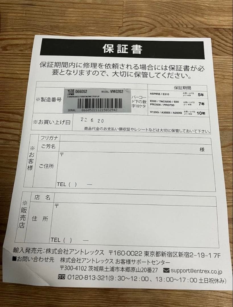 バイタミックス　E320　美品　保証書有り　本日限り30000円