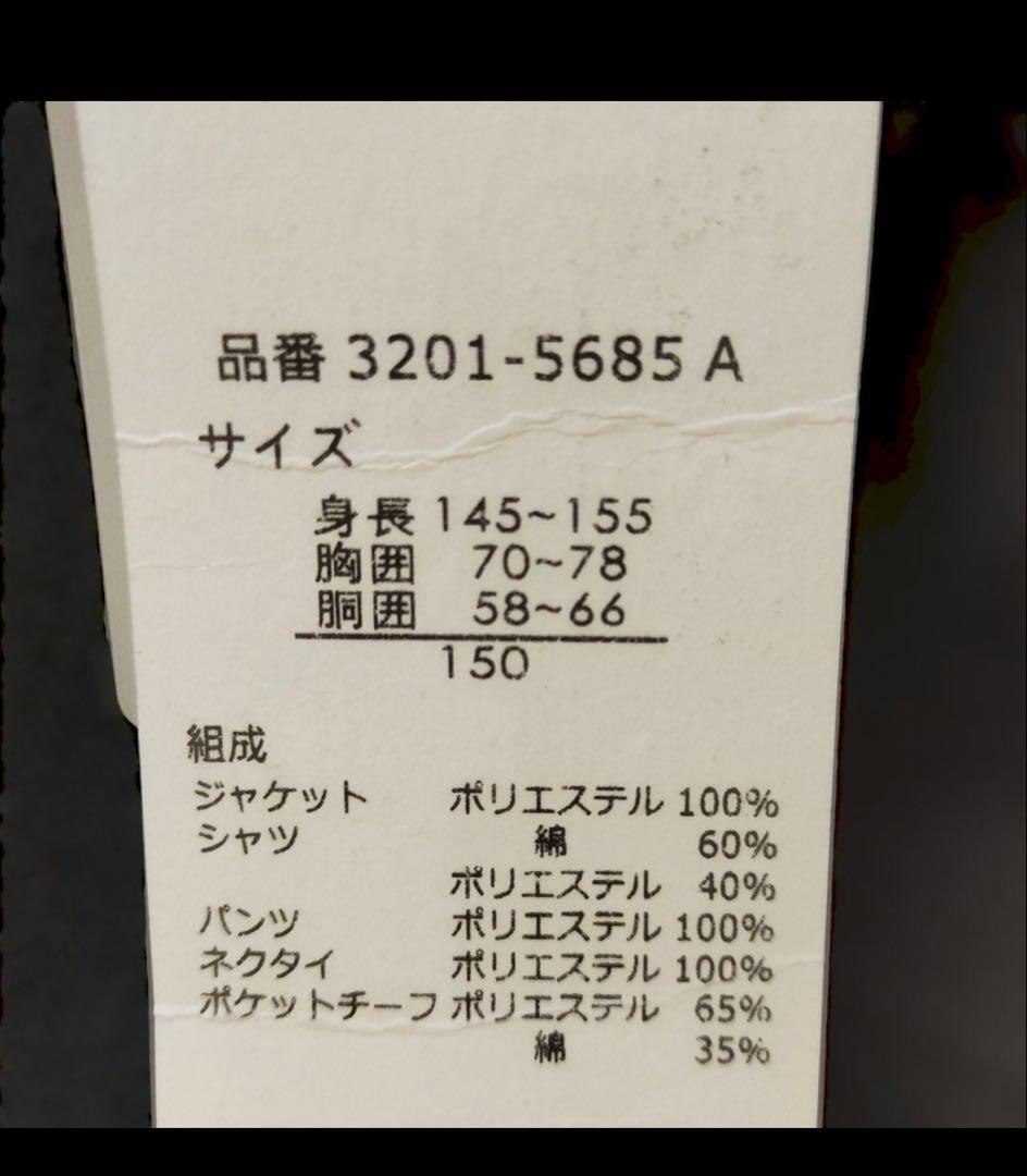 waltz by BEAMS スーツ　150ブラック