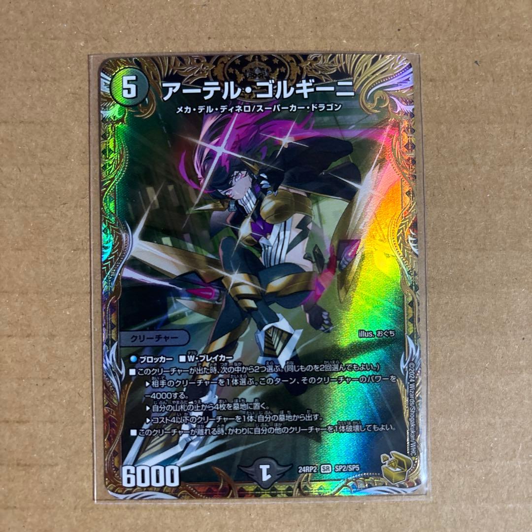 【メルカリ便】【ローダー入り】アーテルゴルギーニ　金トレジャー