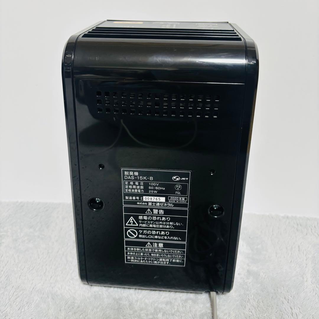 【ほぼ未使用】FUJITSU DAS-15K-B 脱臭機 2020年製