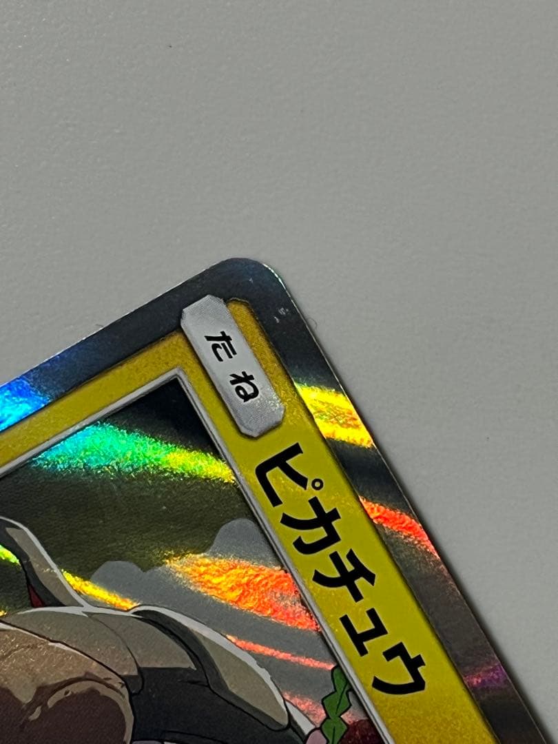 ピカチュウ フレンドリィショップ PROMO 249/SM-P ポケモンカード