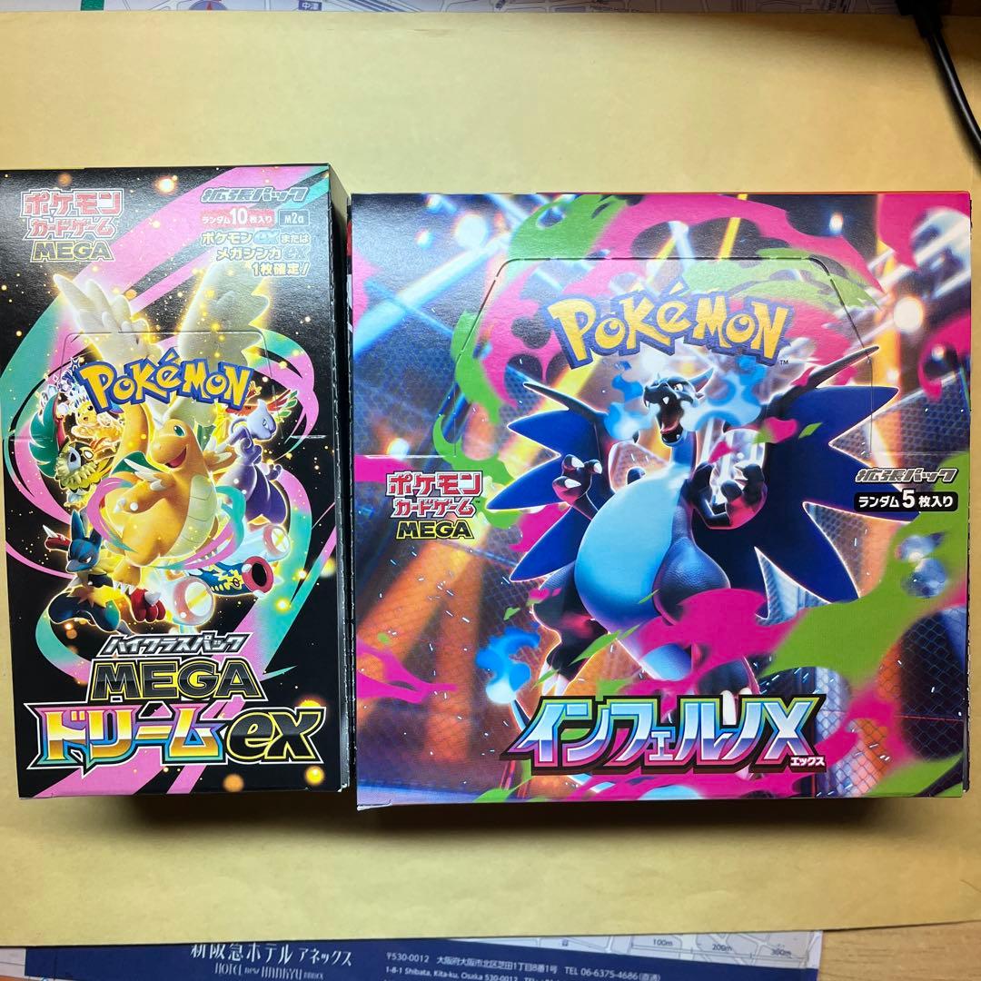 【新品未開封】ポケモン　MEGAドリームex インフェルノX シュリンク無し