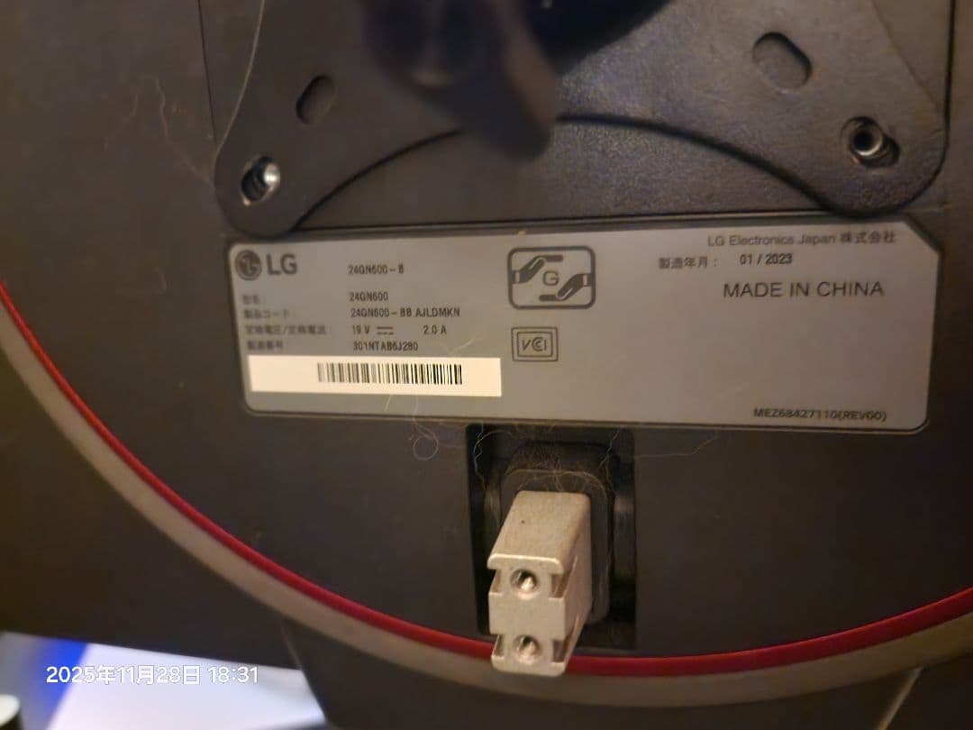 LG UltraGear 23.8インチ 144hz　最終価格