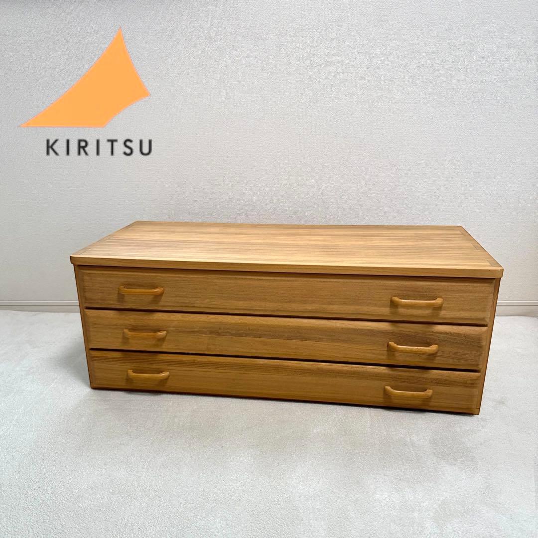 起立木工 桐 チェスト　3段　天然木　タンス　北欧　大塚家具