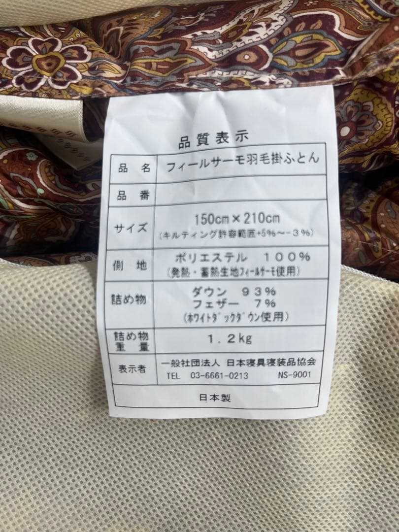 【あさひ】高級羽毛布団 フランス産羽毛ロイヤルゴールドラベル シングル