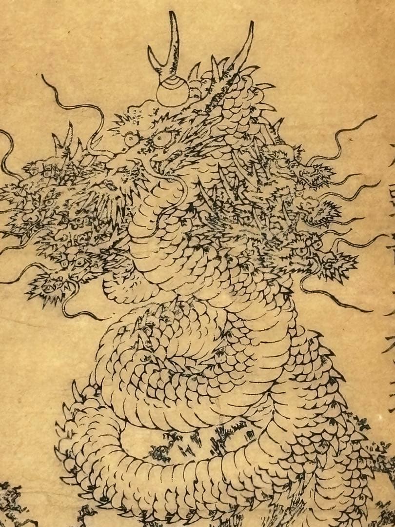 「九頭龍大権現 御本地辨財天 信州戸隠山」木版画 1枚|仏教美術 弁才天 和本