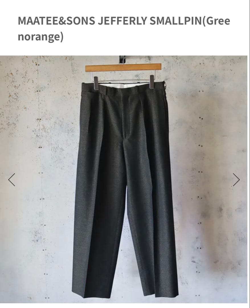 パンツ 25AW MAATEE&SONS jefferly SMALLPIN 2