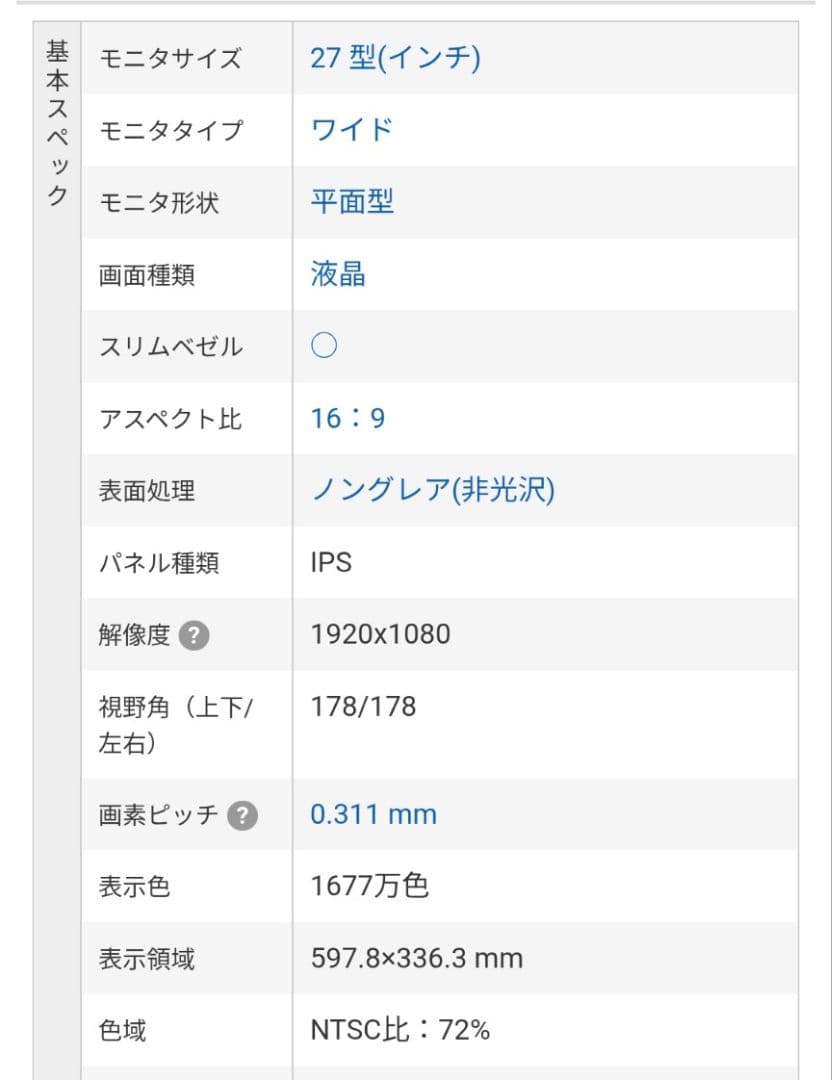 HP 27インチ モニター