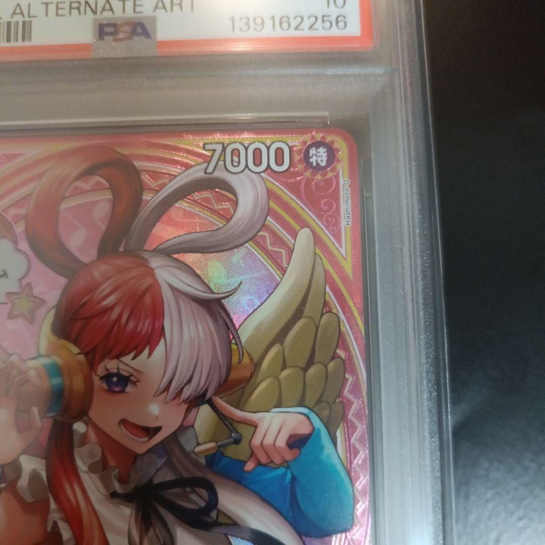 ウタSP PSA10 ヒロインズエディション eb03-003 uta