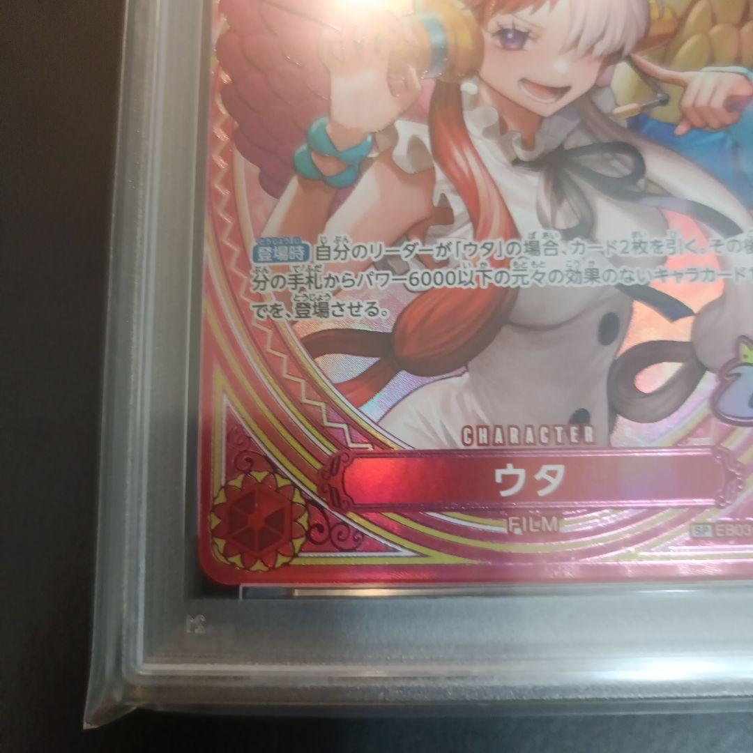 ウタSP PSA10 ヒロインズエディション eb03-003 uta