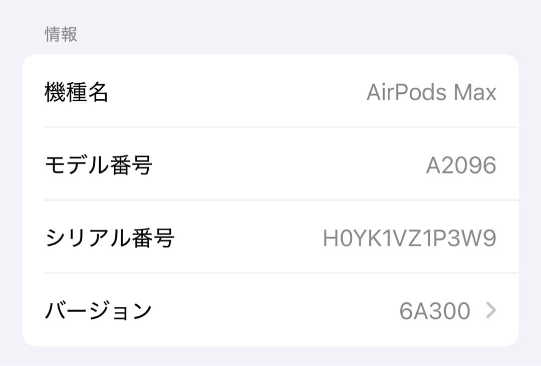 イヤホン Apple AirPods MAX A2096