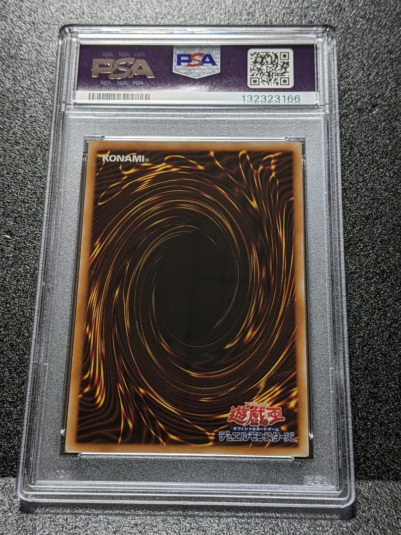 PSA9 CNo.32 海咬龍シャーク・ドレイク・バイス １枚 LTE 遊戯王