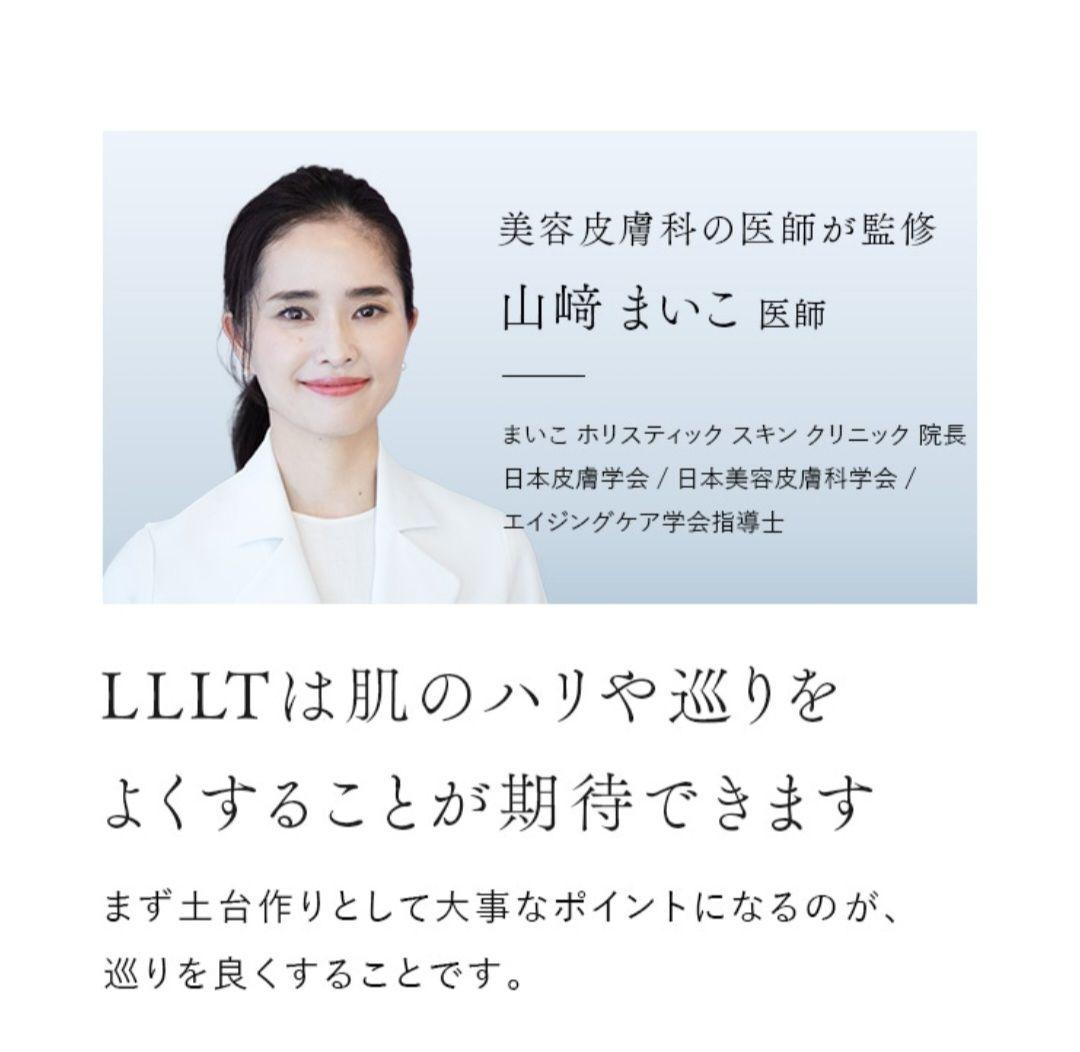 STELLAボーテ　レーザー&EMSリフトブラシPRO