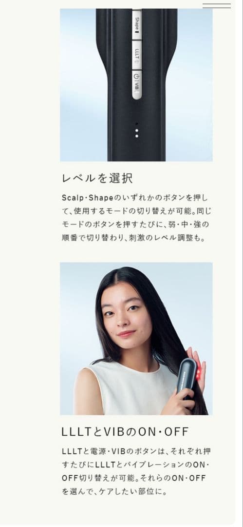 STELLAボーテ　レーザー&EMSリフトブラシPRO