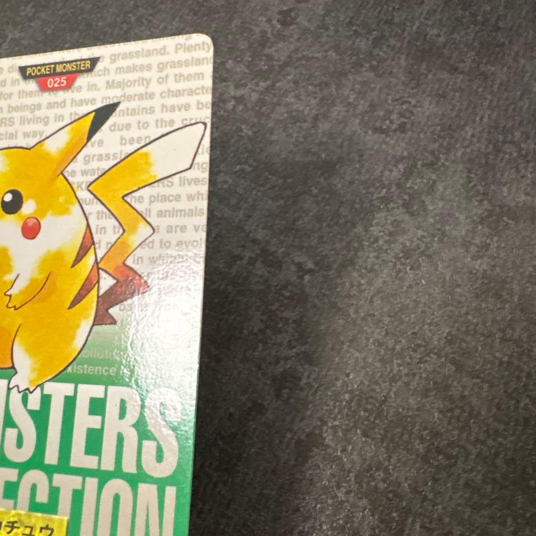 ポケモンカード カードダス ピカチュウ ライチュウ 緑