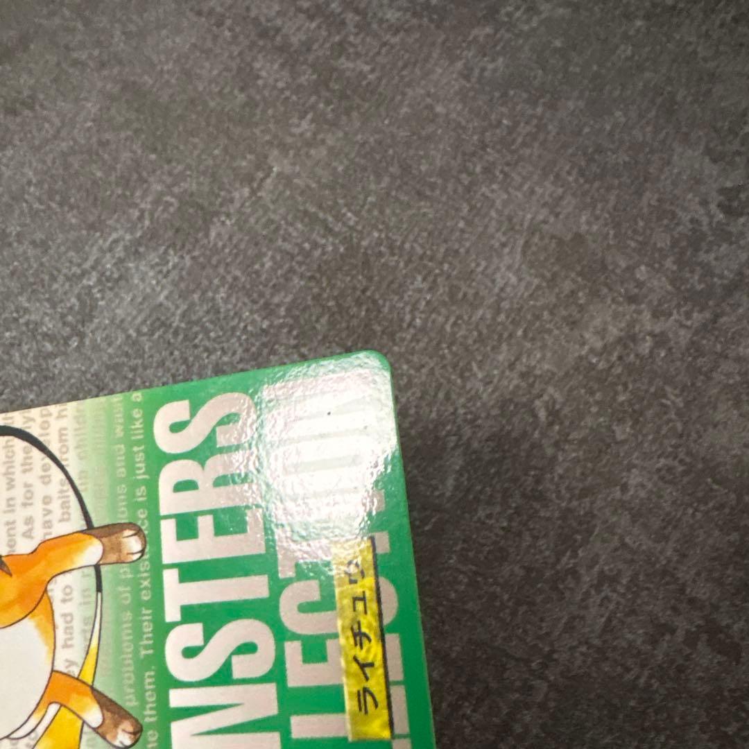 ポケモンカード カードダス ピカチュウ ライチュウ 緑