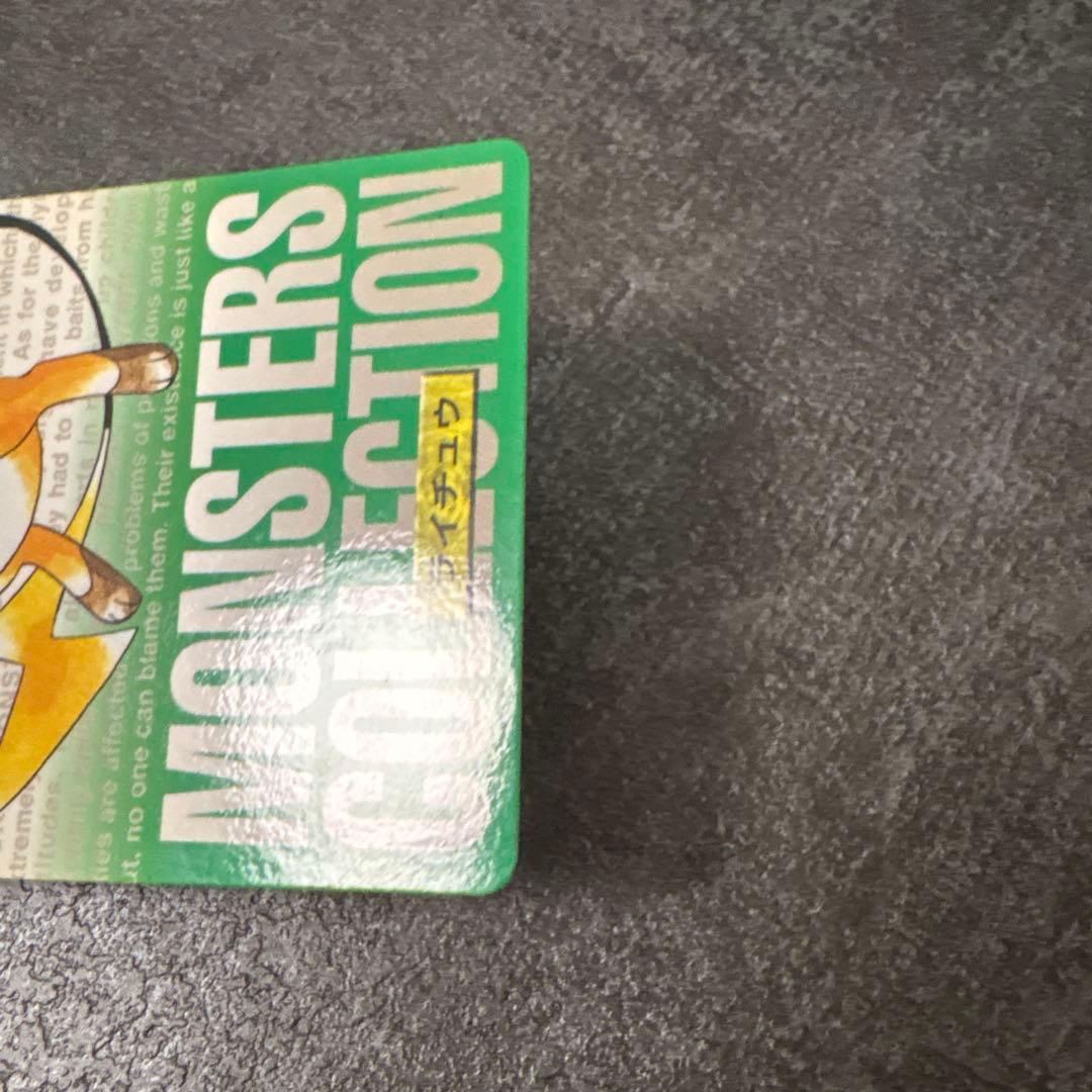 ポケモンカード カードダス ピカチュウ ライチュウ 緑