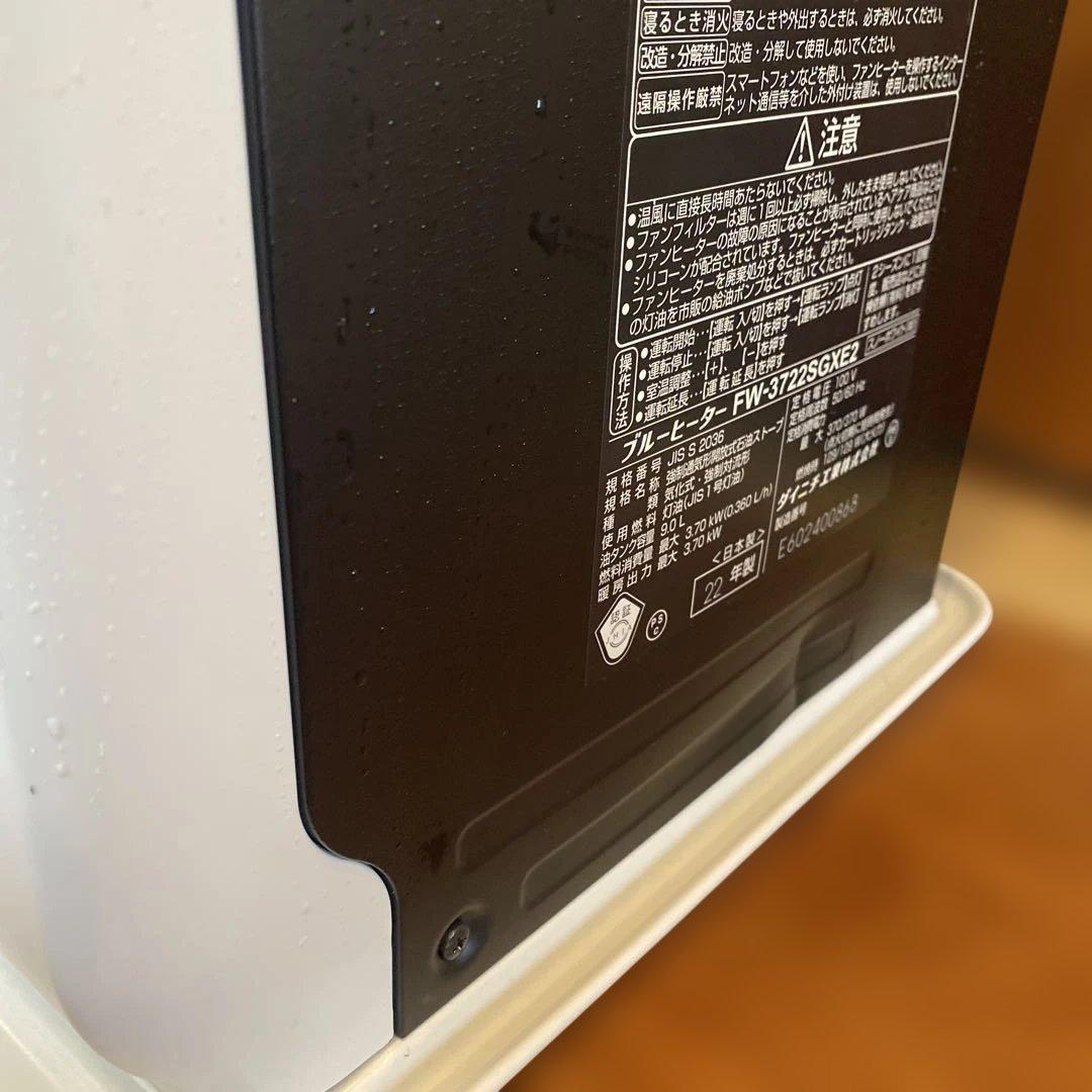 【美品】ダイニチ 石油ファンヒーター FW-3722SGXE2 ホワイト