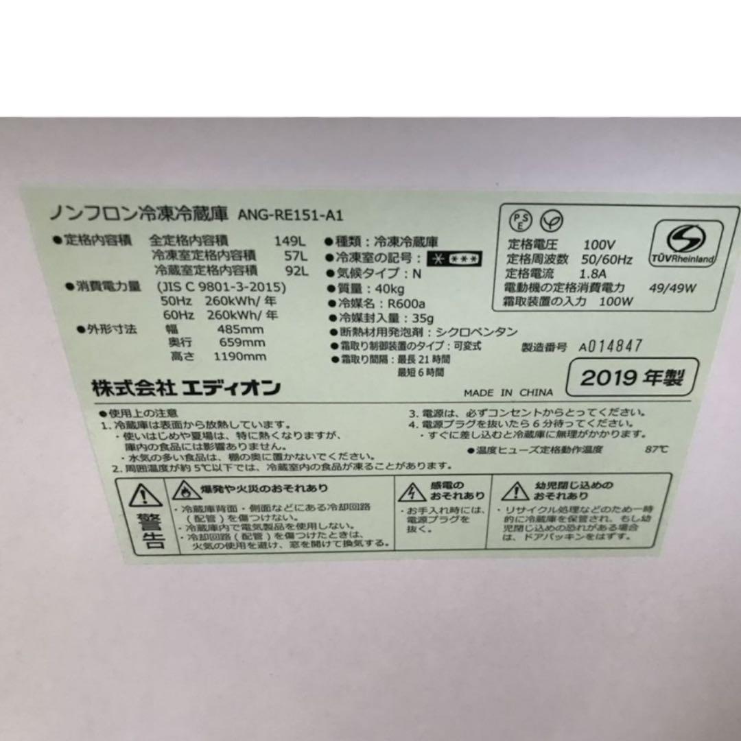 【大阪無料】エディオン e angle ANG-RE151-A1 レトロポップ