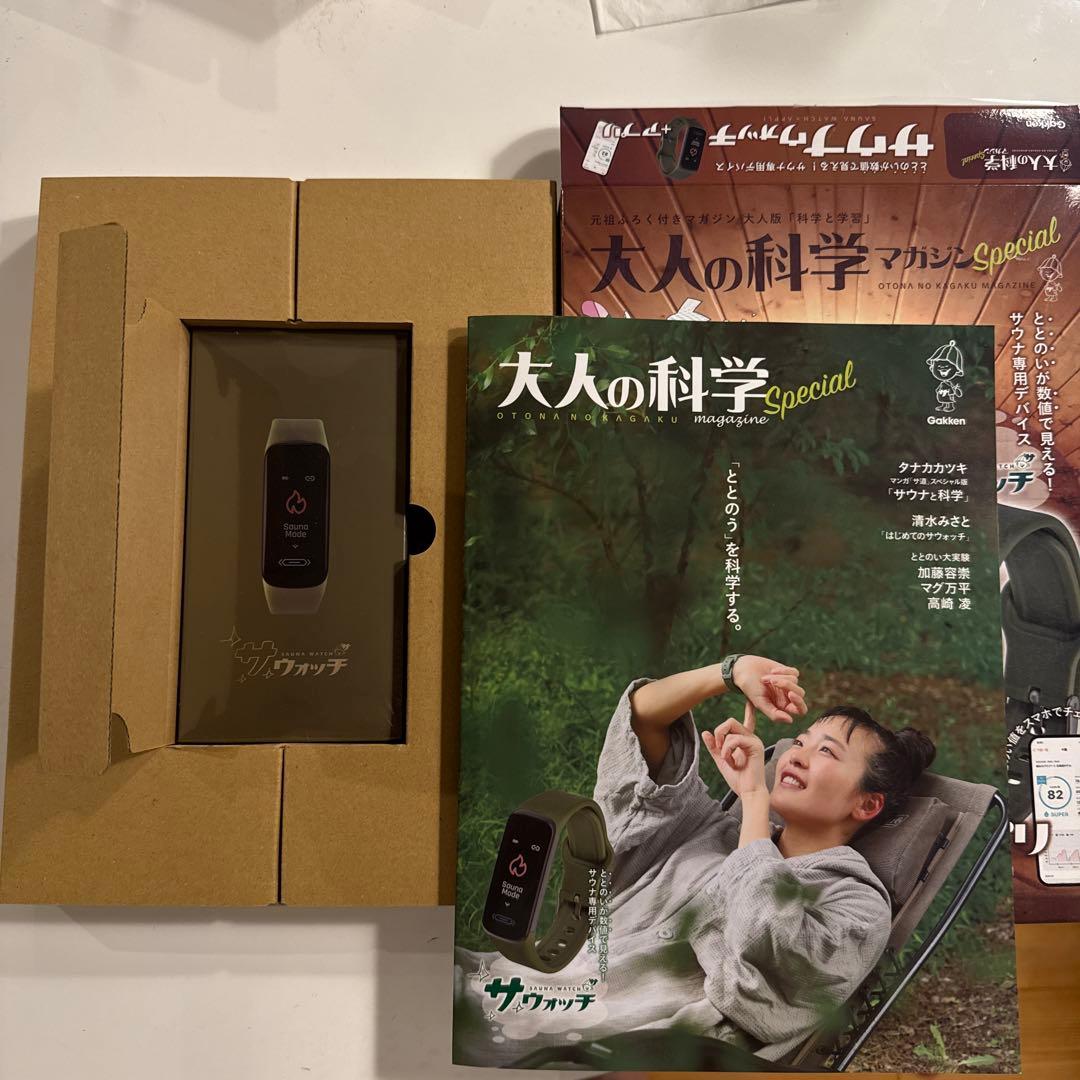 【未使用品】大人の科学マガジンSpecialサウナウォッチ+アプリ