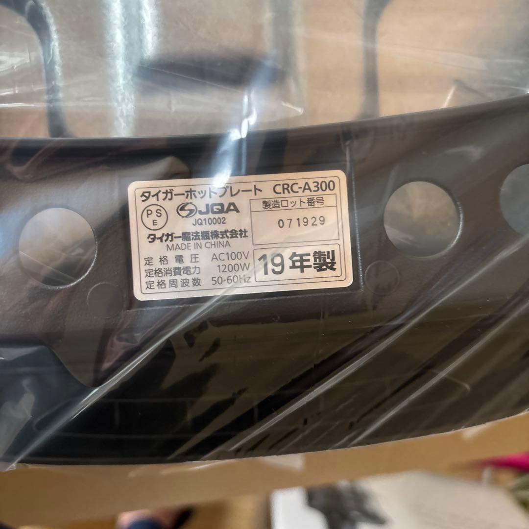 タイガーホットプレート3枚セット 平面たこ焼き 蓋付き CRC-A300-T