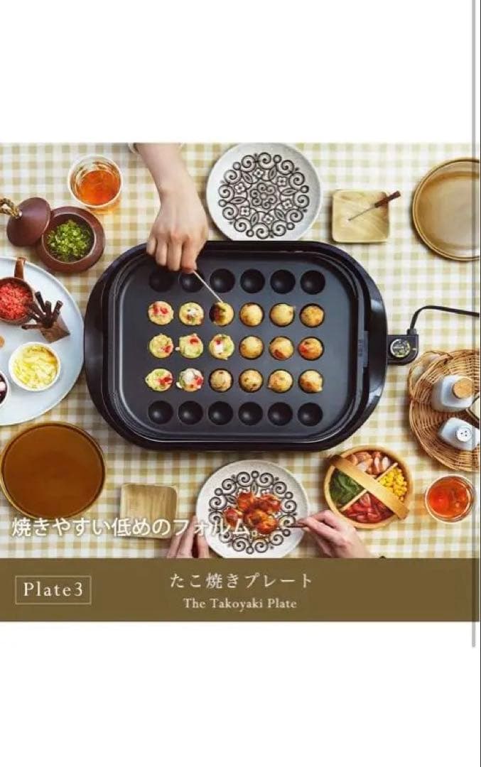 タイガーホットプレート3枚セット 平面たこ焼き 蓋付き CRC-A300-T