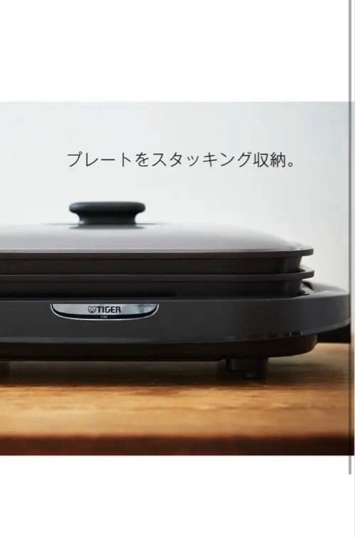 タイガーホットプレート3枚セット 平面たこ焼き 蓋付き CRC-A300-T