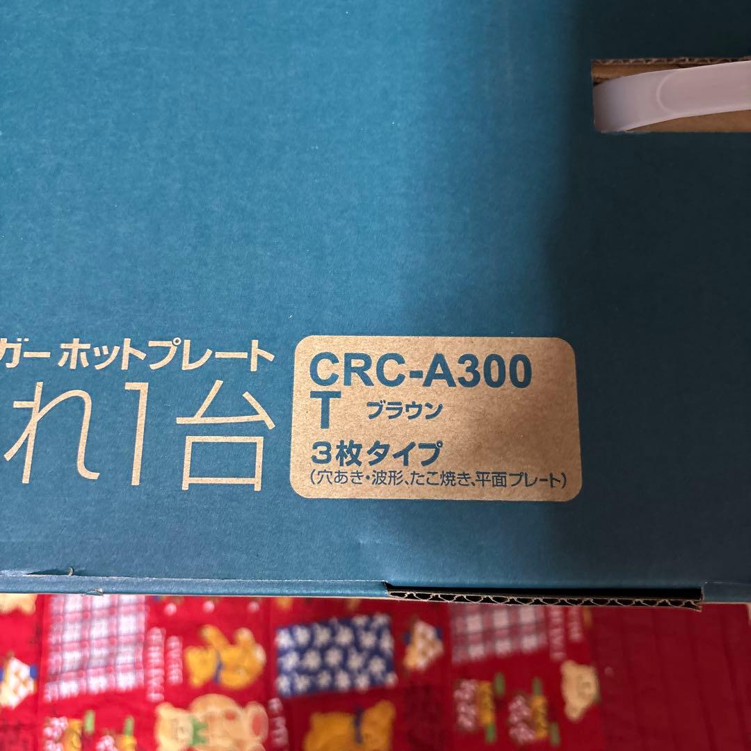 タイガーホットプレート3枚セット 平面たこ焼き 蓋付き CRC-A300-T