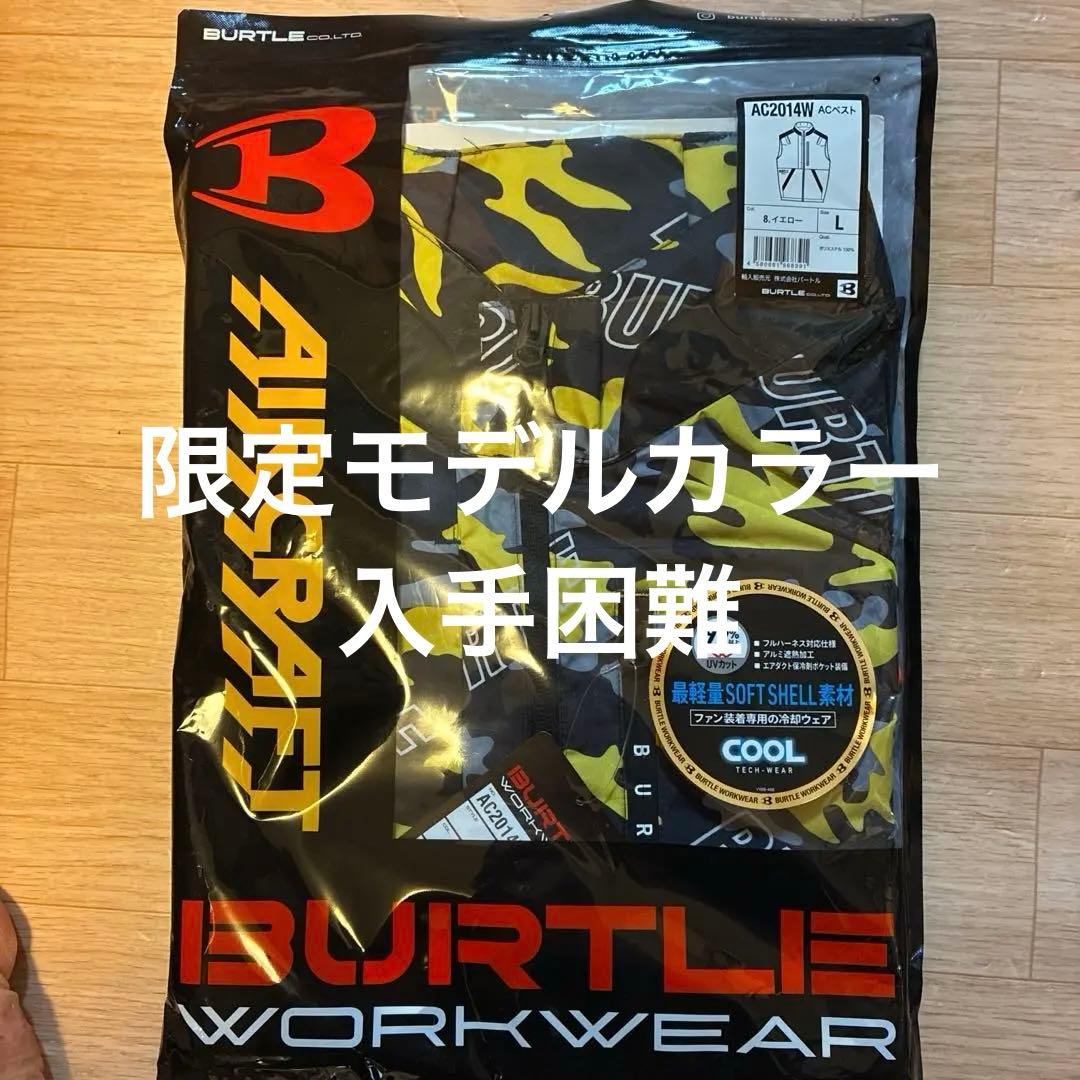 限定カラーイエローLサイズ