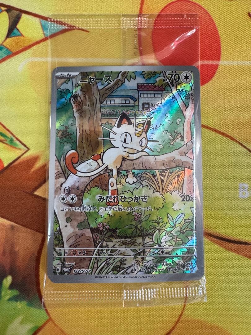ポケモンカード ニャース 未開封 プロモ