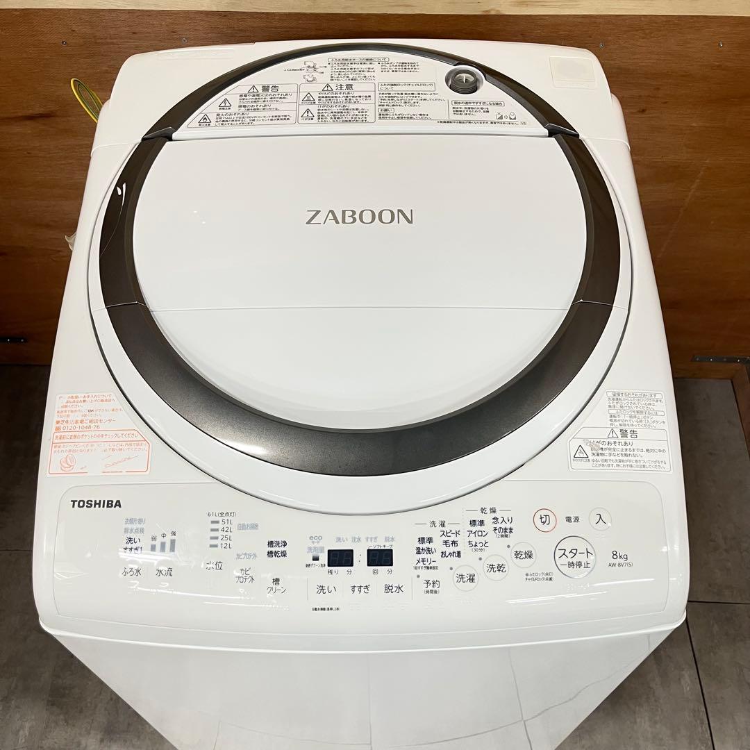 一都三県限定 配送設置無料 洗濯乾燥機 TOSHIBA 2019年