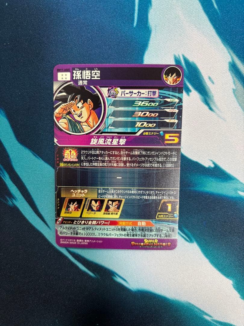 s.s.kパラレル BM11-ASEC