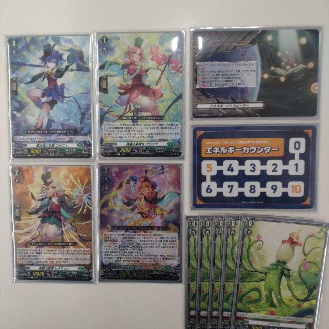 ヴァンガード　リアノーンデッキ