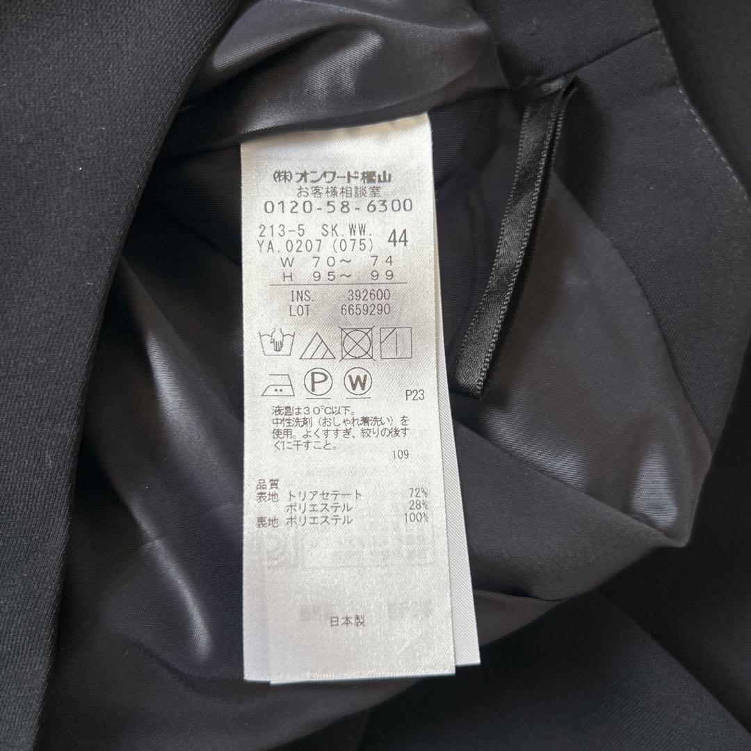 美品 23区 ノーカラースーツ スカート 大きいサイズ44 ブラック