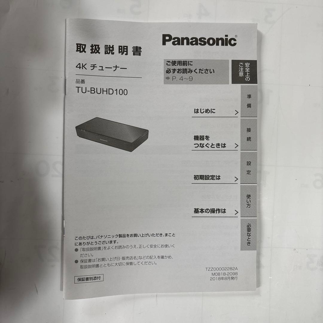 Panasonic 4KTVチューナー TU-BUHD100