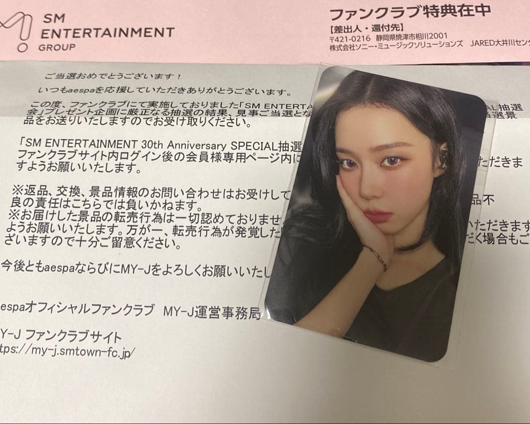 aespa Winter FC SM 30周年トレカ