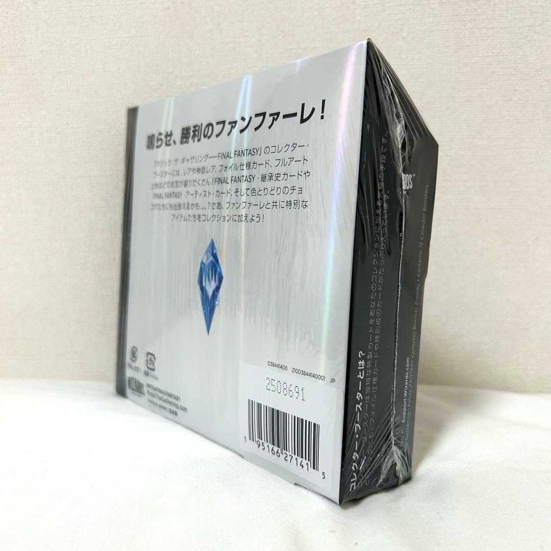 MTG FINAL FANTASY FF コレクターブースター　日本語版