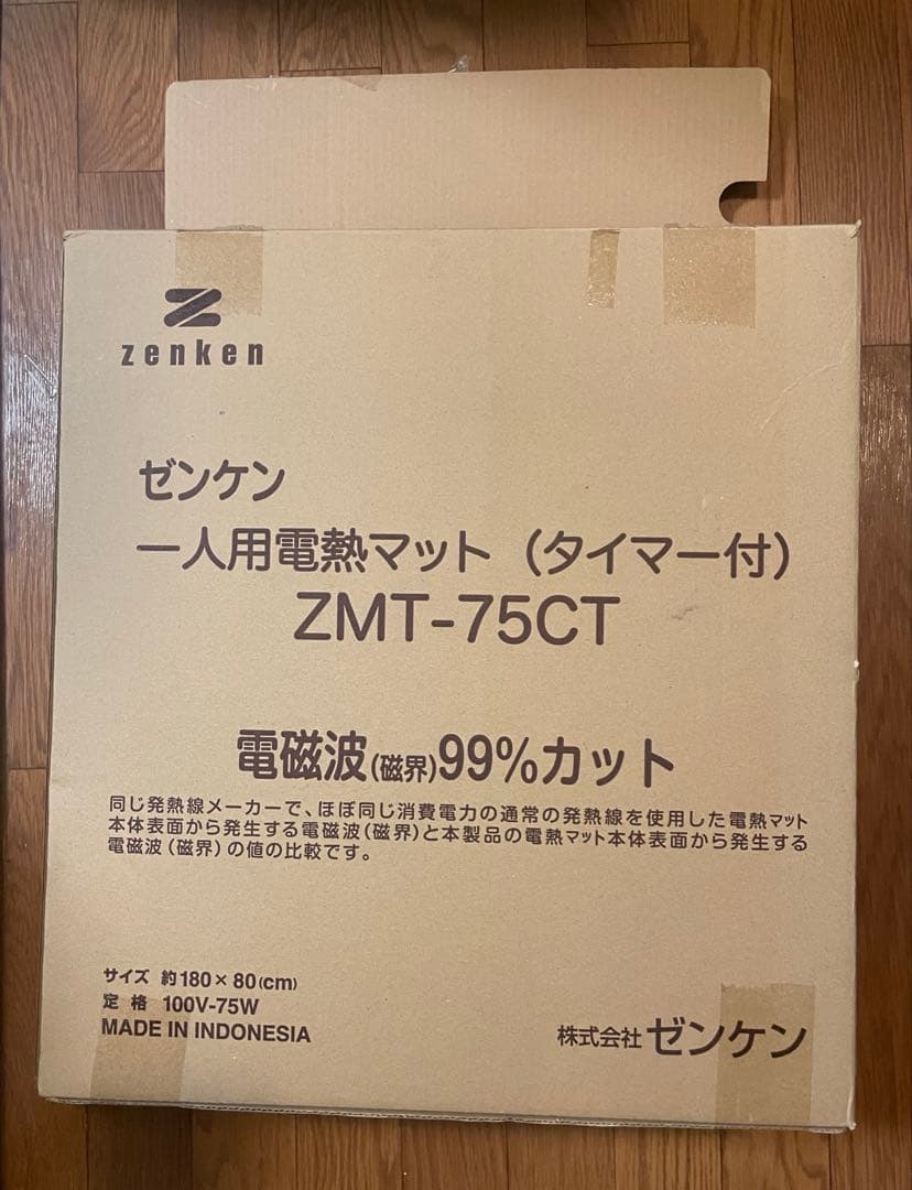 ゼンケン一人用電熱マット