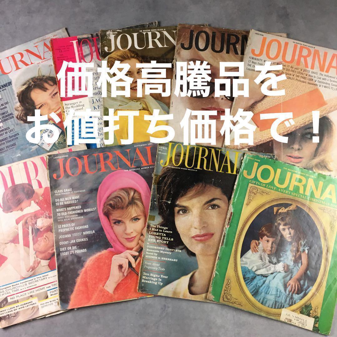 ヴィンテージ 洋書 9冊 オマケ付 まとめ売り ジャンクジャーナル