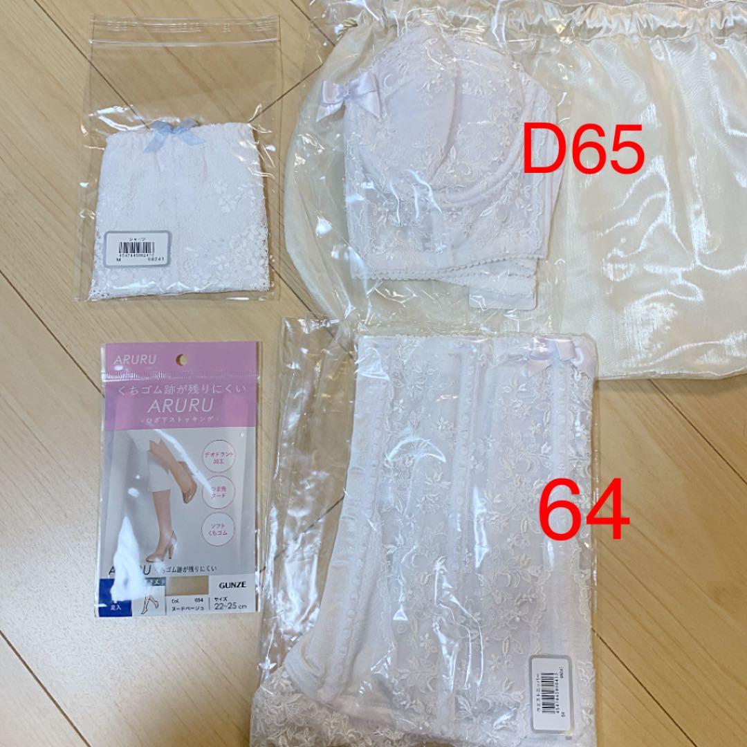 【美品】C’EST MOI セモアブライダルインナー　エレガントB