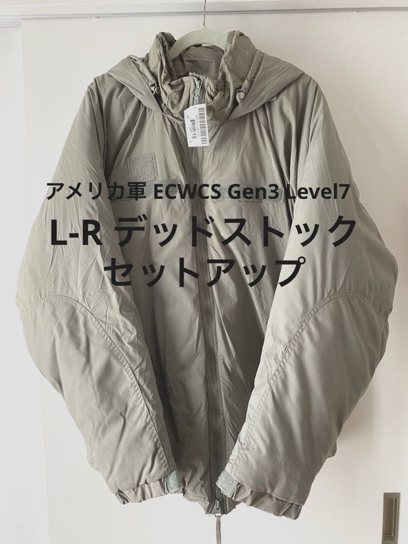 期間限定　実物未使用　上下セット ECWCS Gen3 Level7