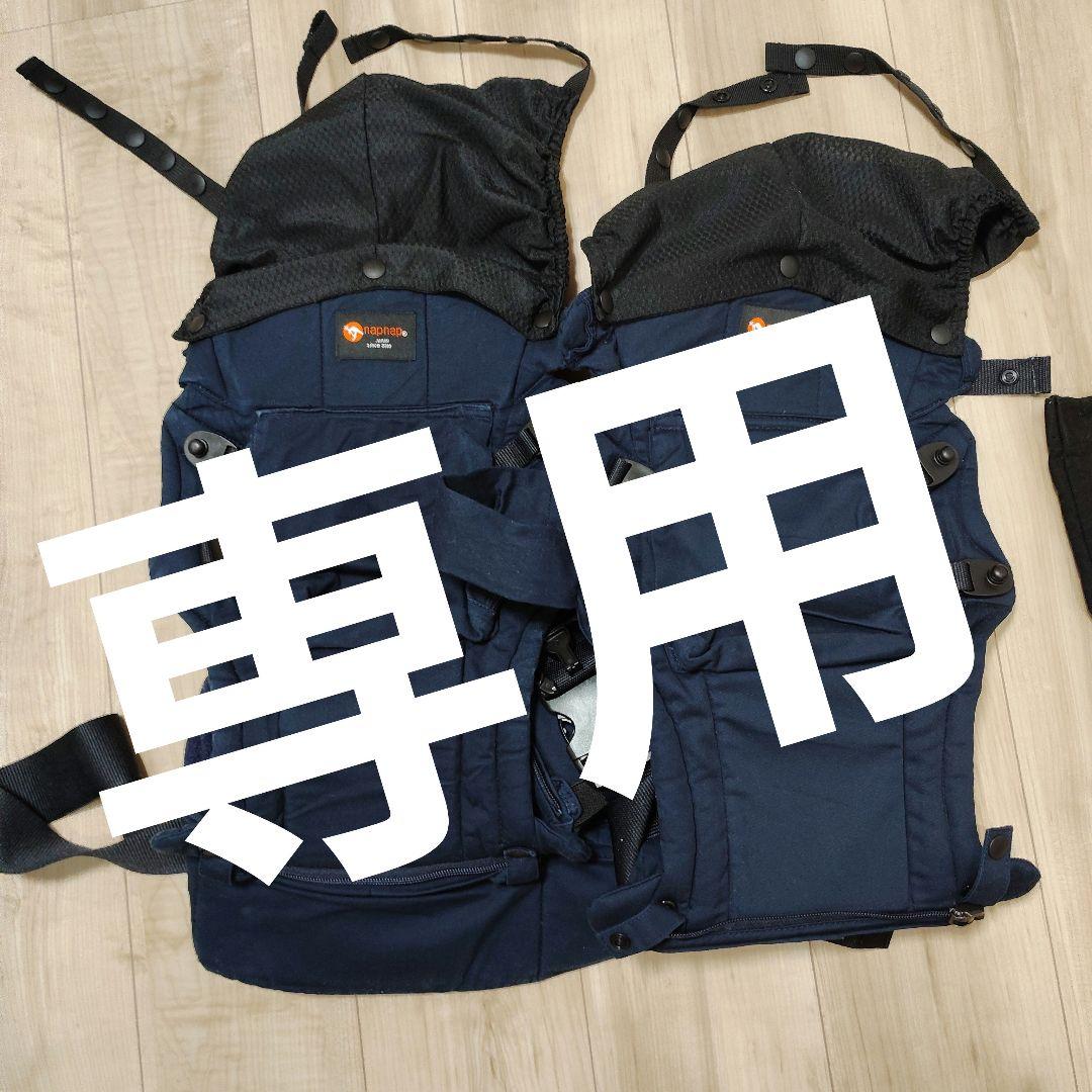 ネイビー 抱っこ紐 メッシュフード付き