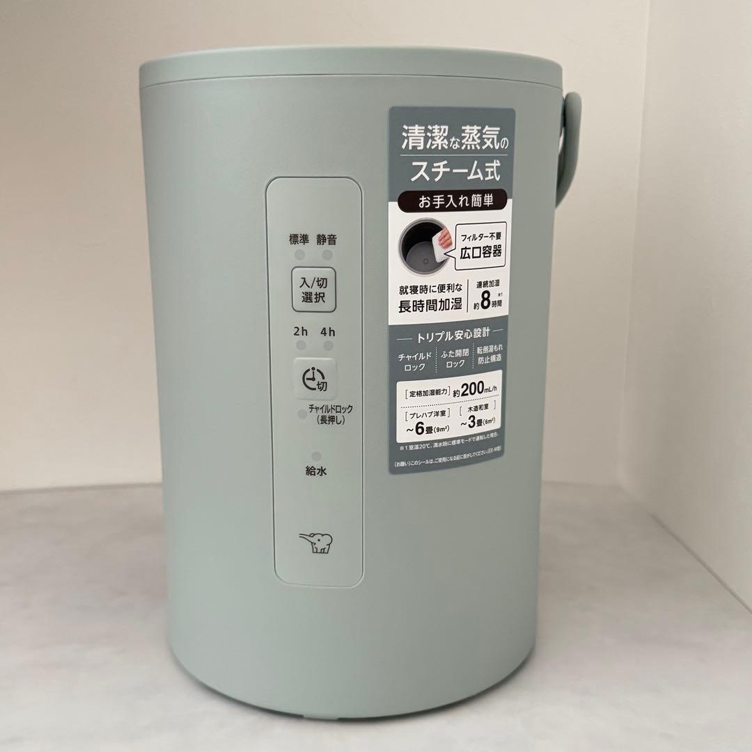 【極美品】象印 スチーム式加湿器 EE-MA20-GA グリーン