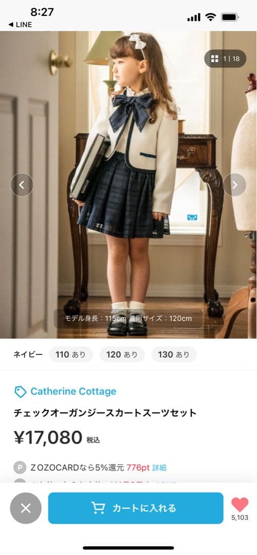 たろちゃんです⭐︎キャサリンコテージ⭐︎ スーツセット　110センチ