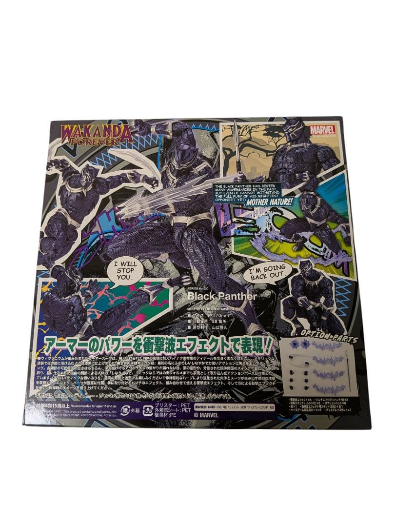 Mikaman Sachs 新品未開封 ブラックパンサー