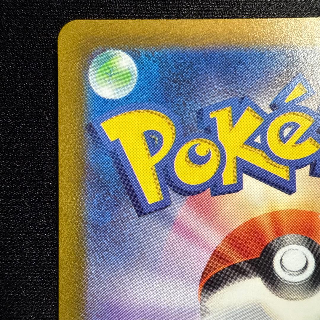 【極美品】ミライドンPROMO 048/SV-Pプロモカード