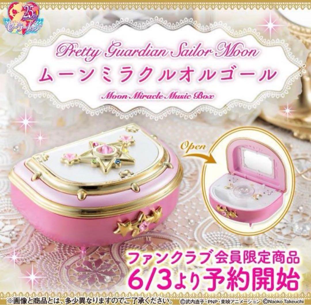 【あ糞@PROFILE必読*】ムーンミラクルオルゴール