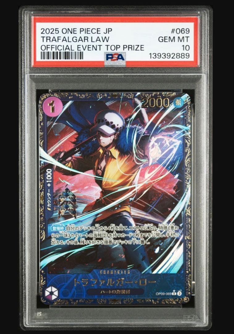 【最安値】PSA10トラファルガー・ロー：フラッグシップバトル2025